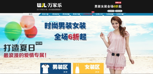 女裝海報psd源文件