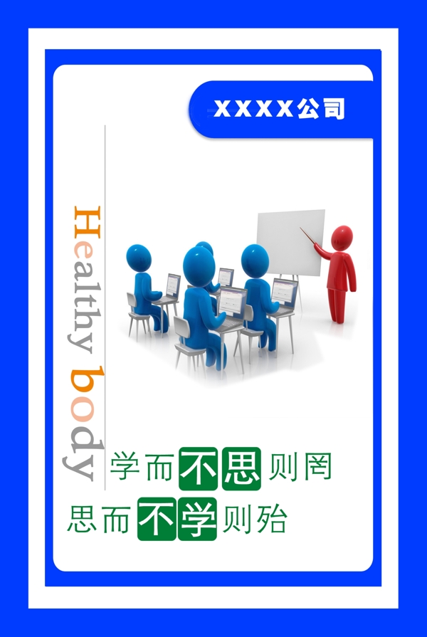 會(huì)議室文化