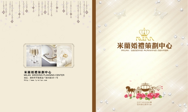 婚礼策划中心封面设计图片