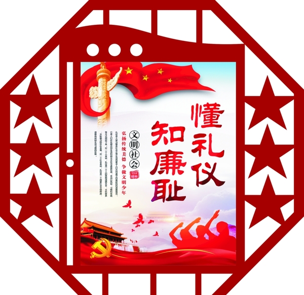懂禮儀
