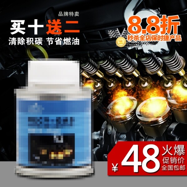 淘寶素材首圖設(shè)計(jì)