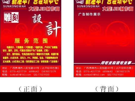 廣告公司宣傳單頁圖片