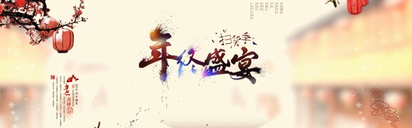 年終淘寶天貓banner高清psd下載