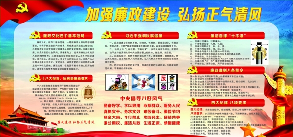 黨建