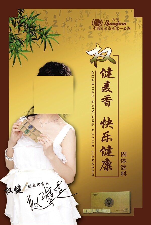 權(quán)健火療