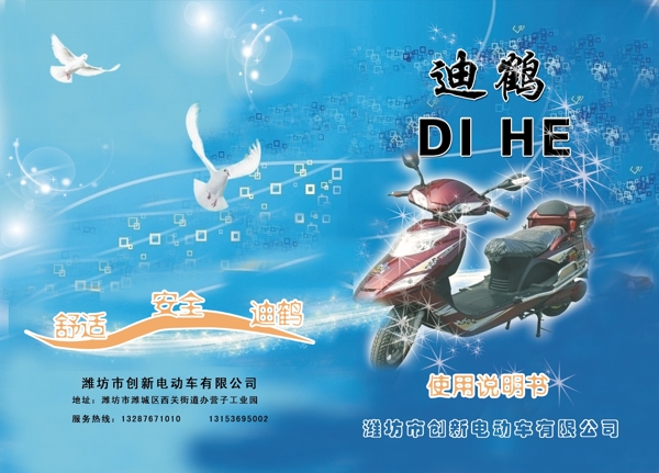 迪鶴電動(dòng)車圖片