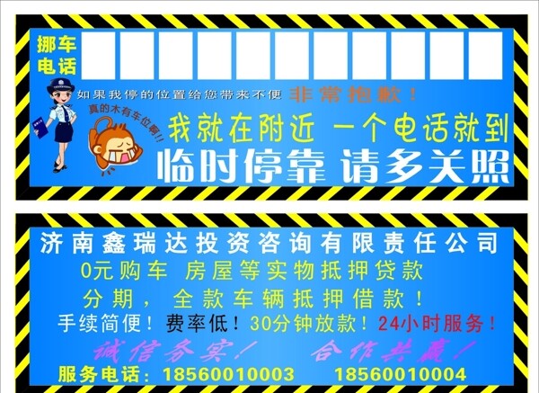 停車卡