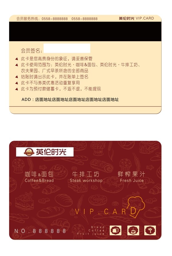 VIP會(huì)員卡