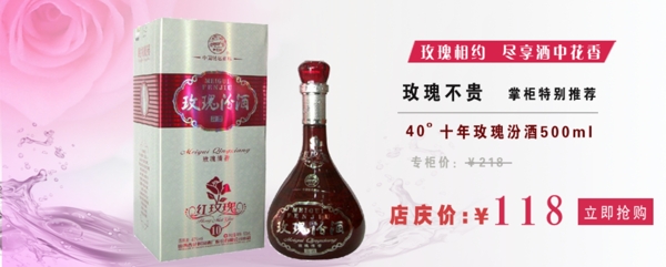 汾酒促銷