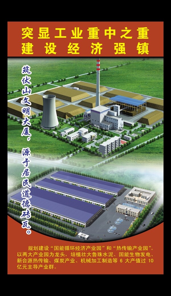工業(yè)鳥瞰圖企業(yè)文化圖片