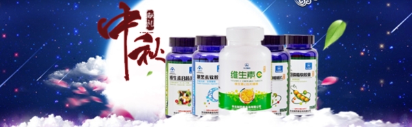 天貓手機端店招