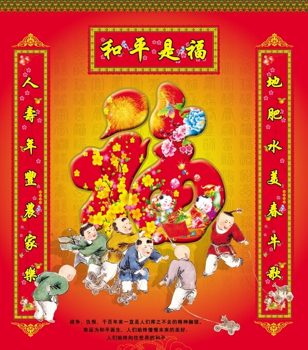 馬年海報