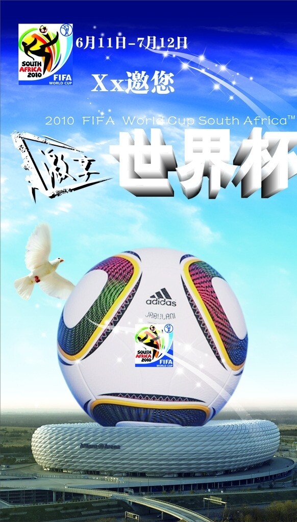 世界杯圖片