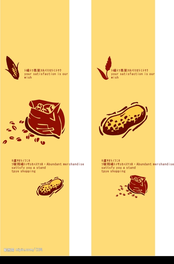五谷雜糧柱面噴畫圖片