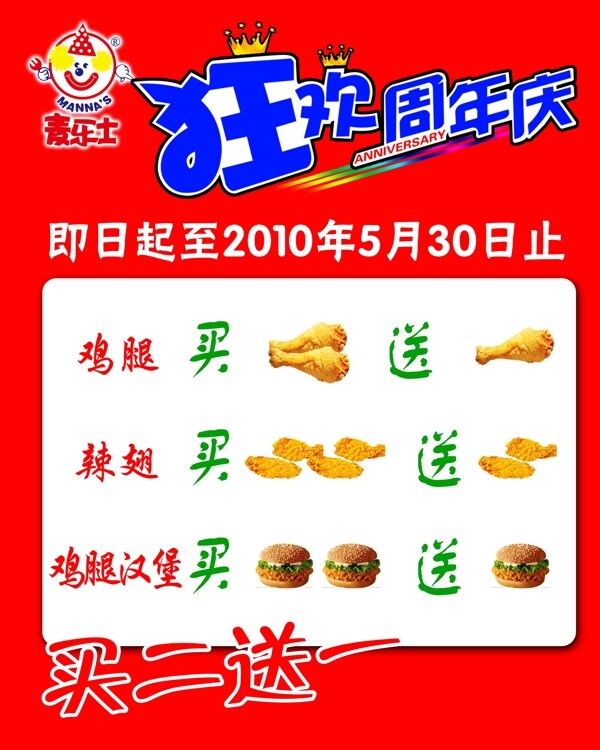 菜單活動(dòng)圖片