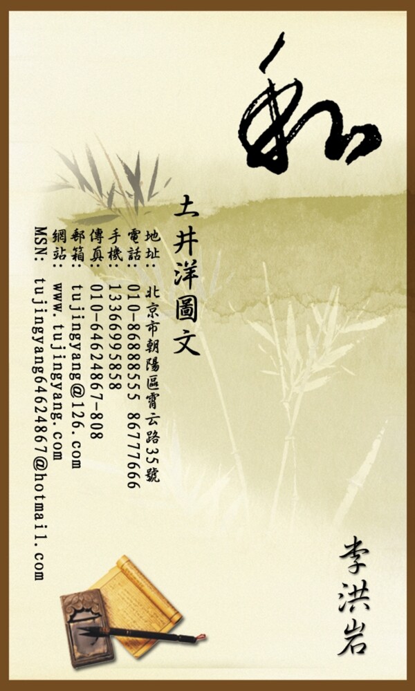 名片圖片