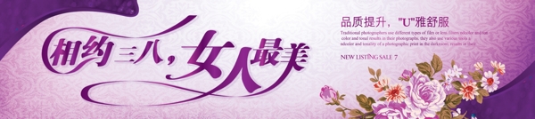 三八妇女节快乐海报模板复古紫色