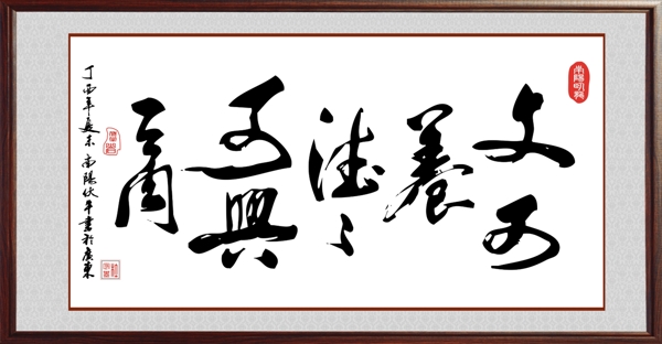 文可養(yǎng)德德可興商