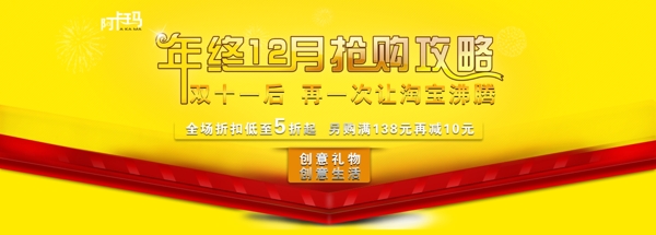 淘寶促銷海報