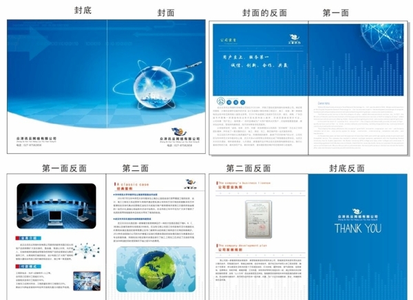 宣傳冊