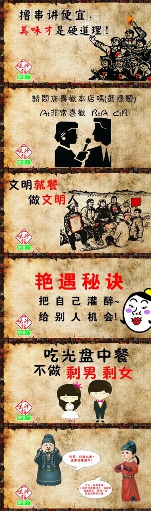 串串