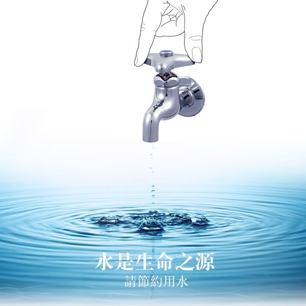 水