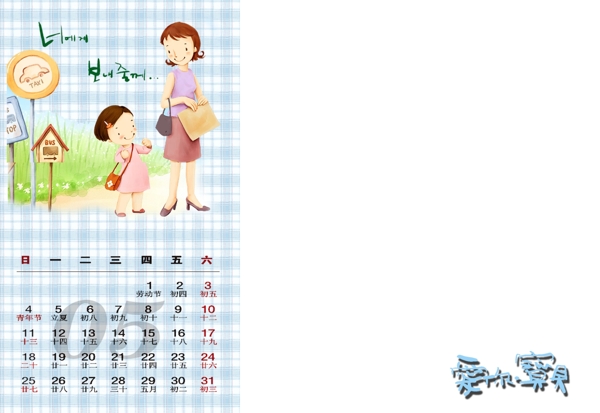 2014年臺(tái)歷圖片