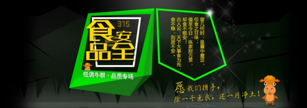 315專區(qū)banner模板下載