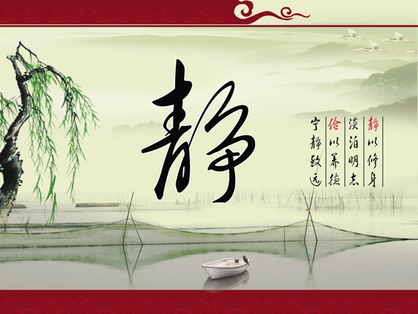 企業(yè)文化靜