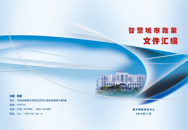 流線畫冊(cè)封面