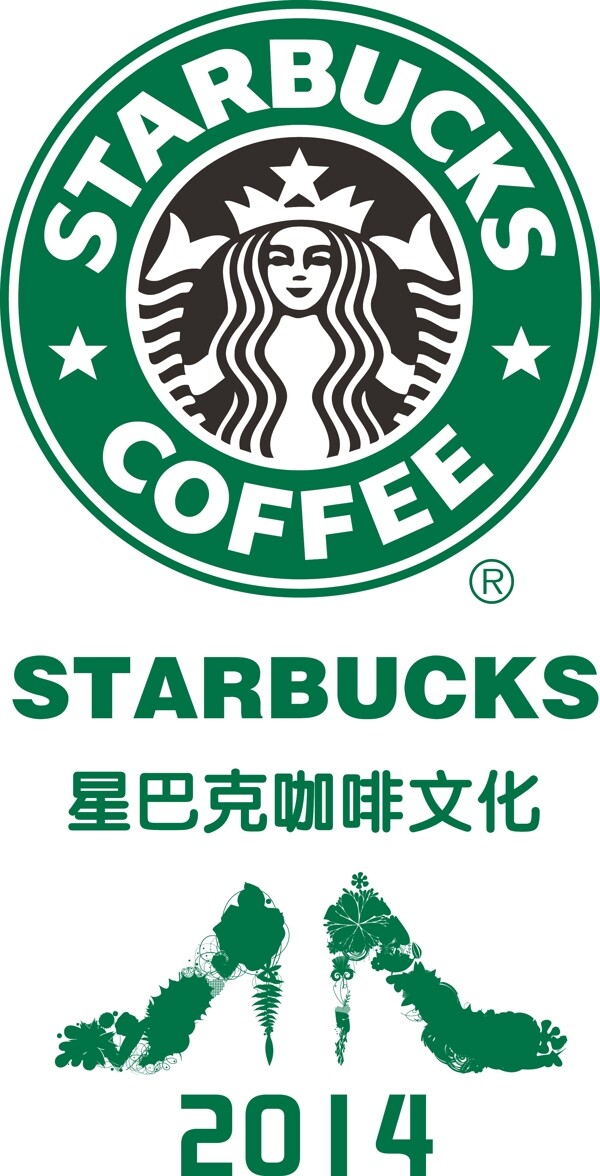 星巴克咖啡掛歷