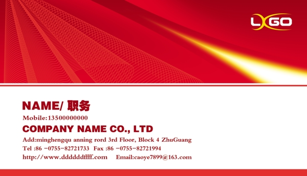 簡(jiǎn)潔紅色企業(yè)名片設(shè)計(jì)PSD素材