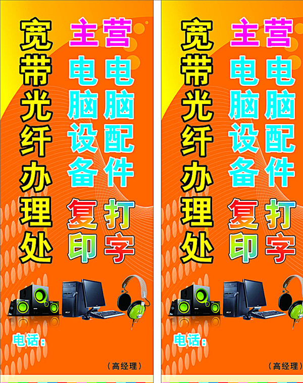 寬帶道旗圖片