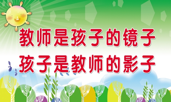 學校標語圖片