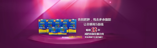 淘寶首頁輪播