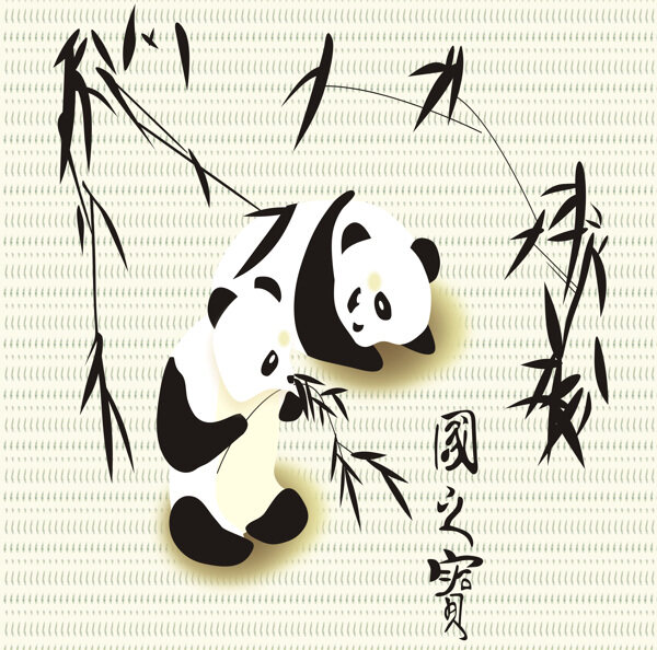 國之寶
