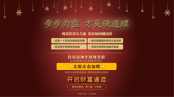 高端系企業(yè)宣傳促銷優(yōu)惠海報(bào)