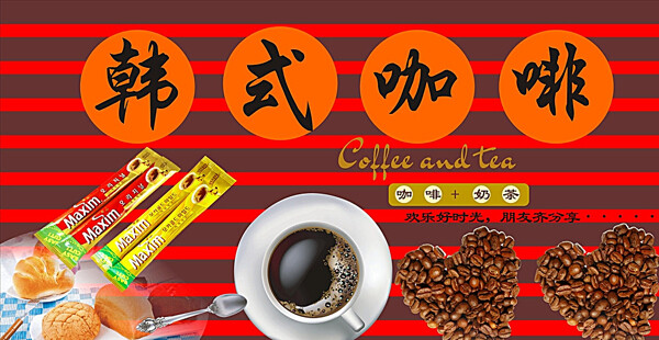韓式咖啡噴繪圖片