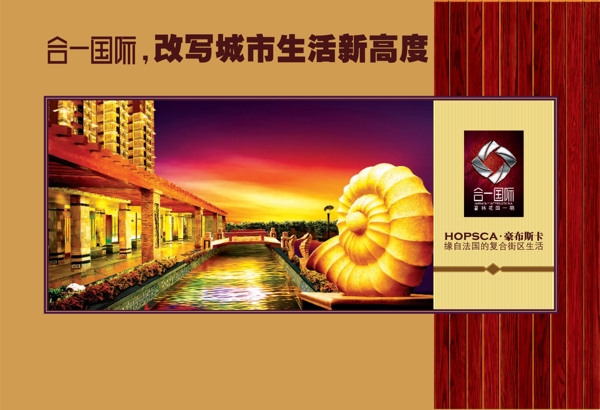 地產(chǎn)廣告PSD源文件