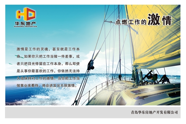 企業(yè)文化企業(yè)形象分層PSD44