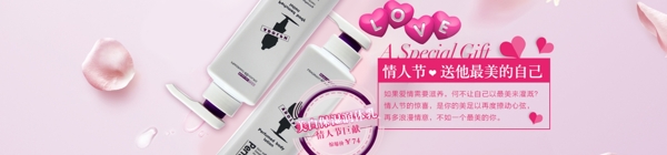 香體乳情人節(jié)海報