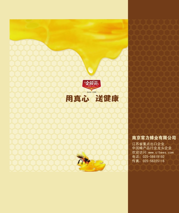 蜂蜜手提袋圖片