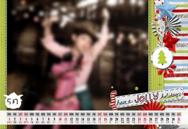 2014年臺(tái)歷圖片