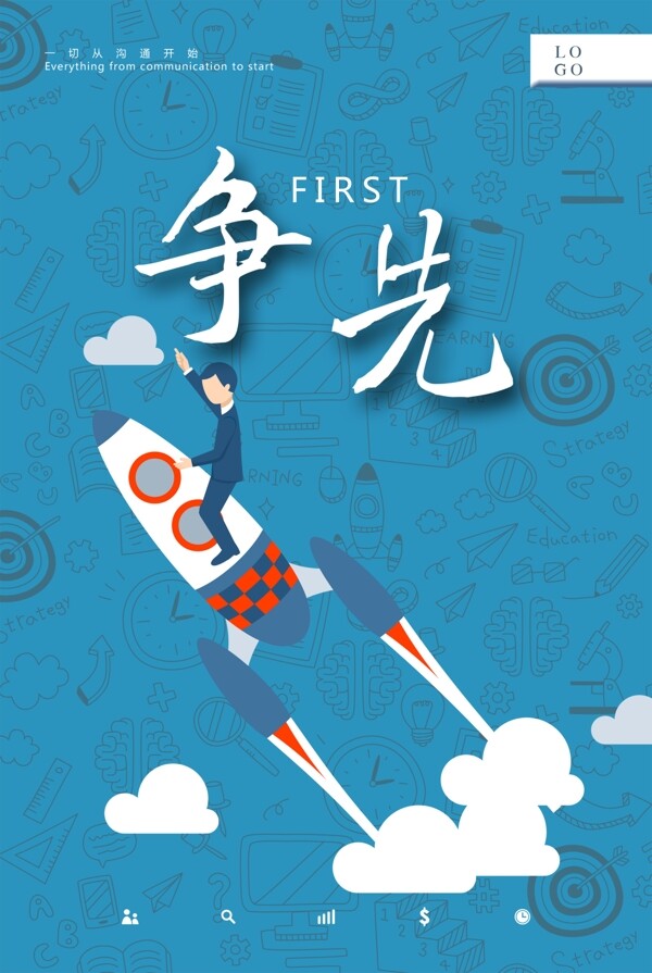 企業(yè)文化爭(zhēng)先