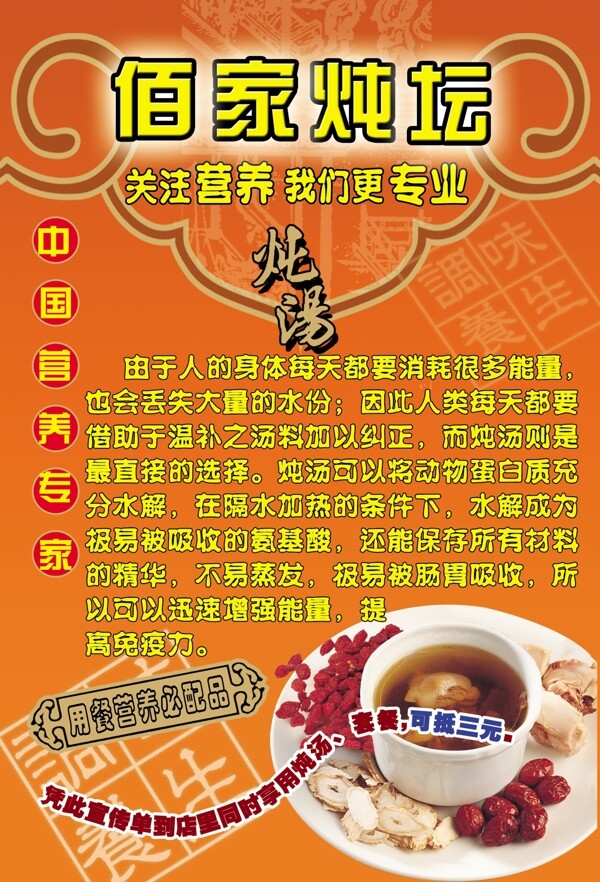 燉品圖片