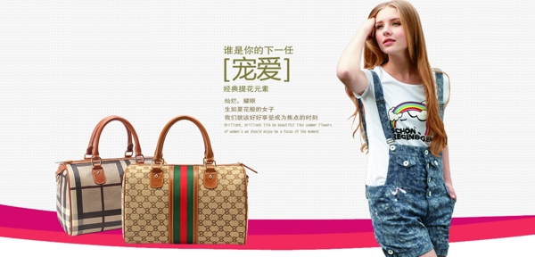 淘寶女裝促銷海報(bào)