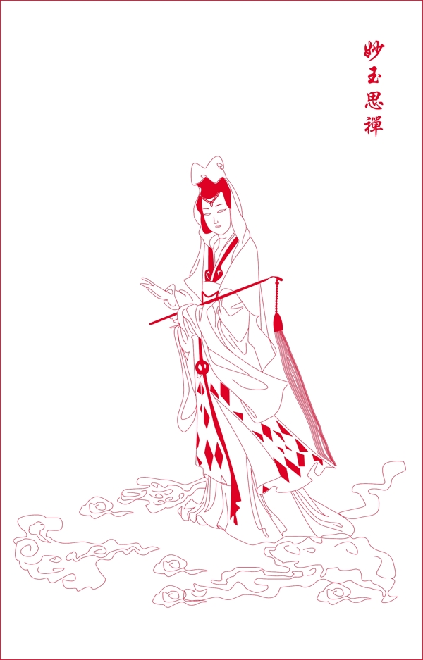 文化藝術(shù)矢量圖傳統(tǒng)文化紅樓夢(mèng)金陵十二釵剪紙圖05妙玉思禪