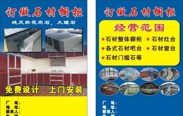 石材櫥柜圖片