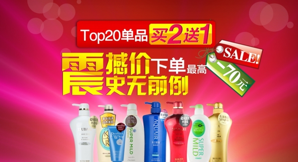 淘寶宣傳