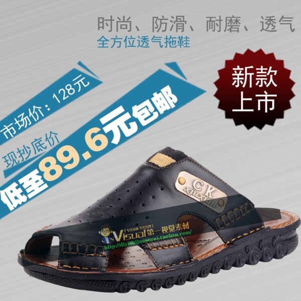 淘寶男鞋直通車